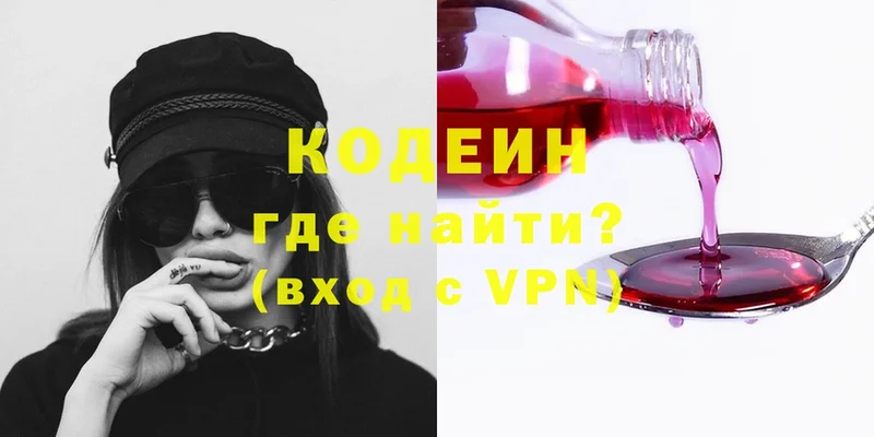 Кодеиновый сироп Lean напиток Lean (лин)  Липецк 